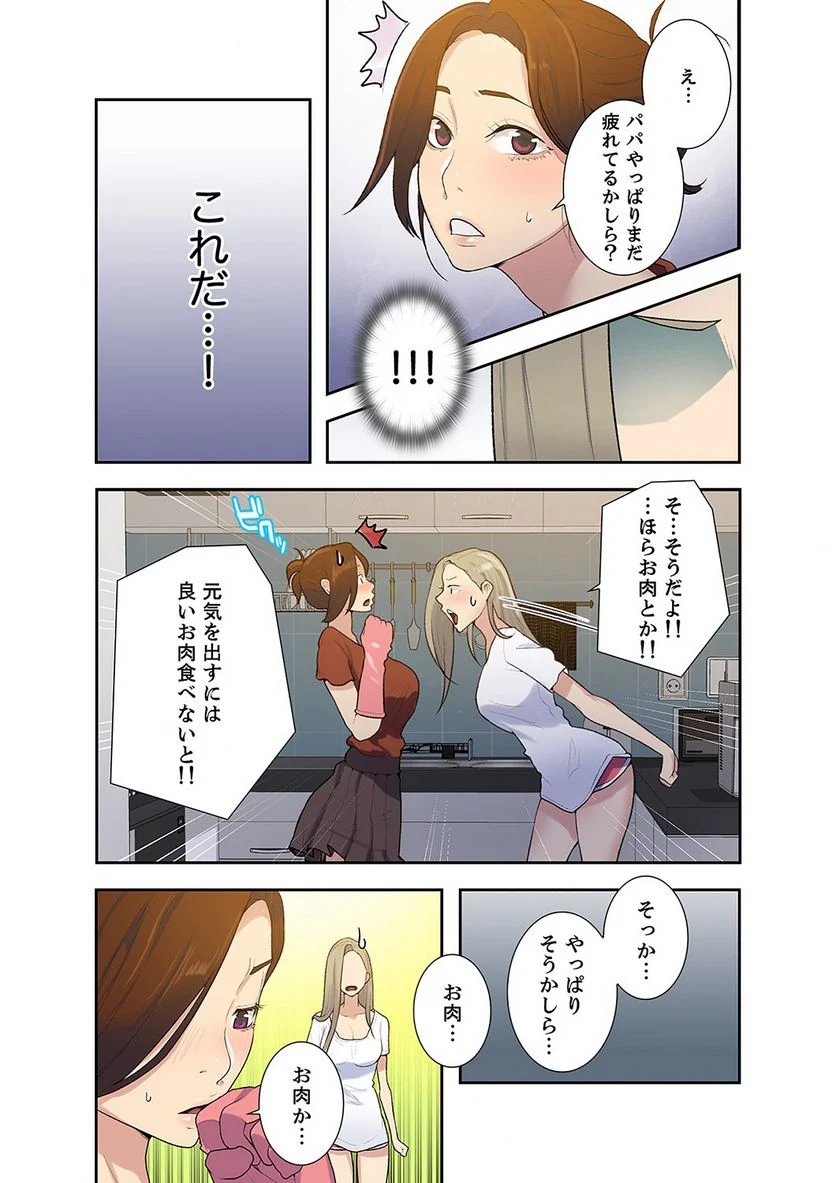 秘密の授業 - Page 11